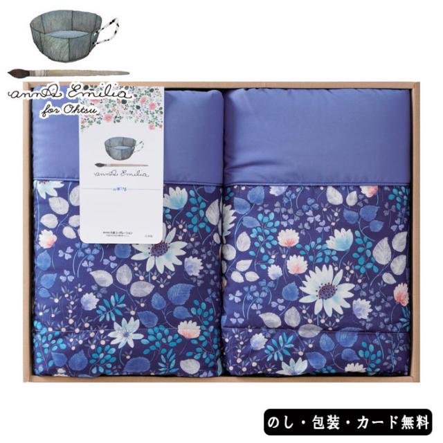 洗える羽毛肌掛けふとん2P　AM4-176-3 人気商品 内祝 結婚祝い お歳暮 父の日 香典返し の通販は