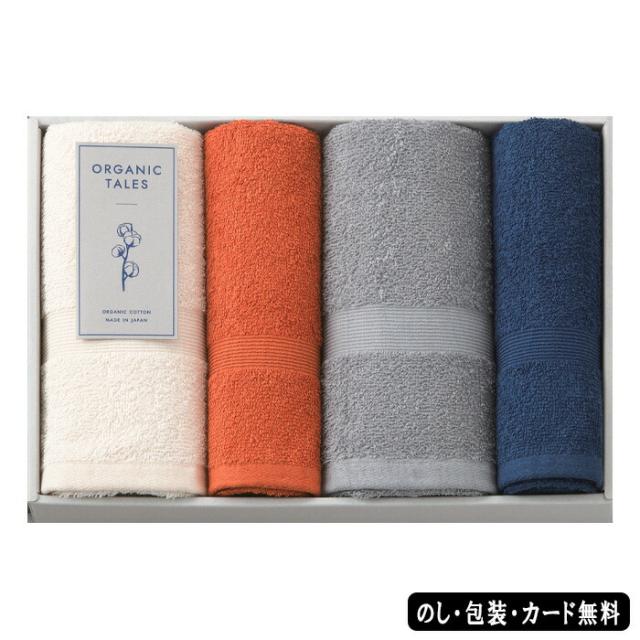 ORGANIC TALES コンパクトバスタオル2P、フェイスタオル2P AM4-40-13 内祝 結婚祝い お歳暮 父の日 香典返し の通販は 5,830円