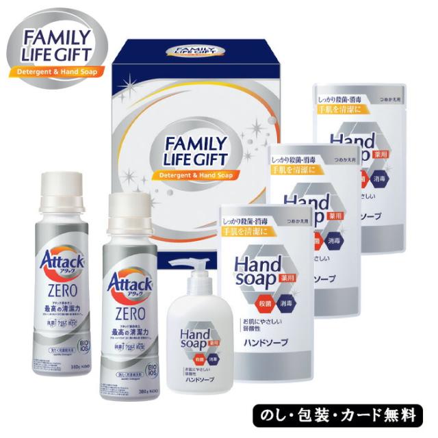 花王ファミリーライフギフト　AM4-48-5　内祝 結婚祝い お歳暮 香典返し 敬老の日 七五三 孫 両親の通販は