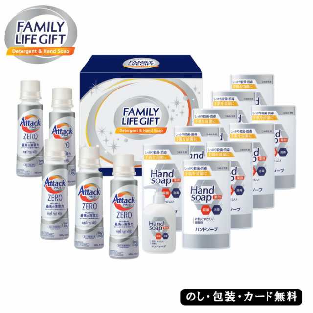 花王ファミリーライフギフト　AM4-48-8　内祝 結婚祝い お歳暮 香典返し 敬老の日 七五三 孫 両親  プレゼントの通販はその他洗剤・柔軟剤