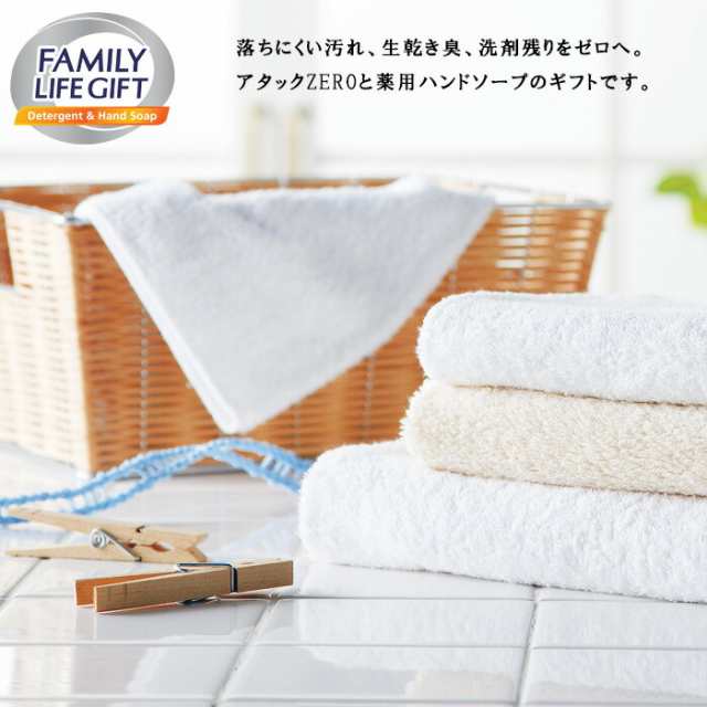 花王ファミリーライフギフト　AM4-48-8　内祝 結婚祝い お歳暮 香典返し 敬老の日 七五三 孫 両親  プレゼントの通販は