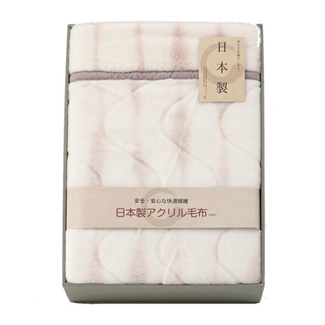 日本製 衿付きニューマイヤー毛布　AM4-163-1 ベージュ 人気商品 内祝 結婚祝い お歳暮 父の日 香典返し 敬老の日