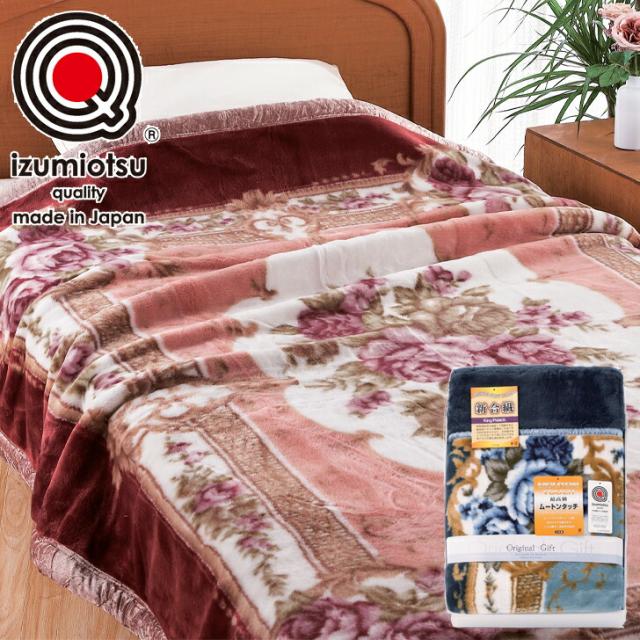 新合繊マイヤー合せ毛布　AM4-173-2 ブルー 人気商品 内祝 結婚祝い お歳暮 父の日 香典返し 敬老の日 七五三 孫 の通販は