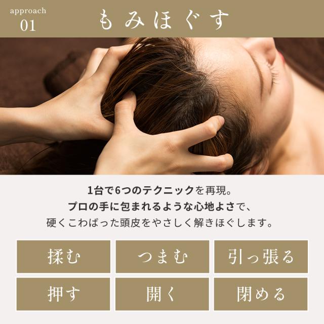 MEDULLA ヘッドスパリフト