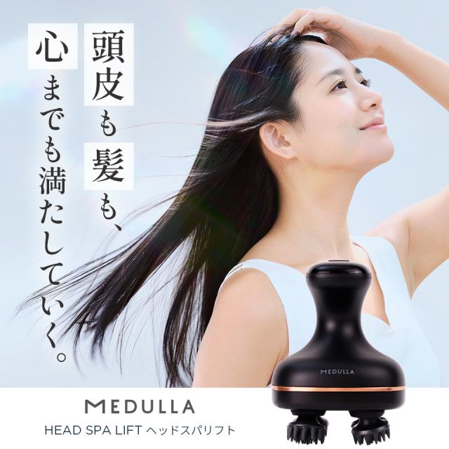 MEDULLA ヘッドスパリフトの通販はau PAY マーケット - MEDULLA/au PAY