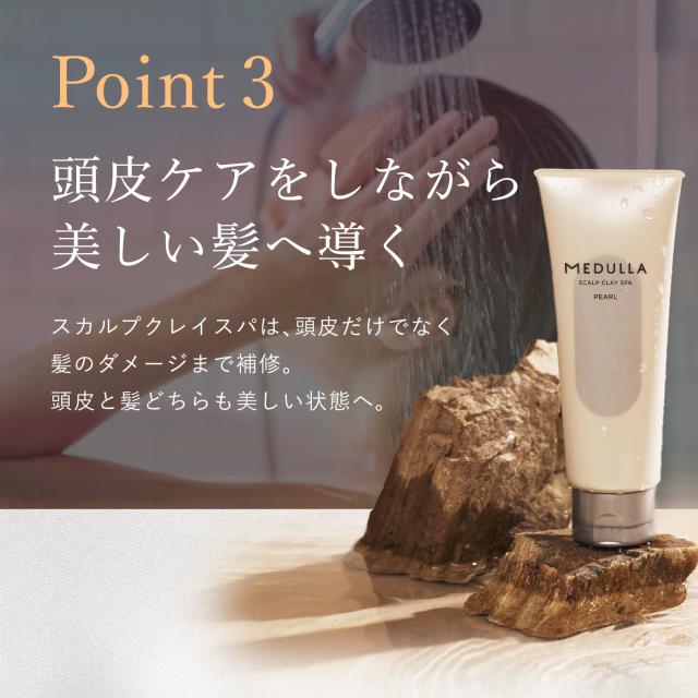 MEDULLA ヘッドスパリフト&スカルプクレイスパ