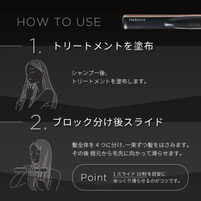 【MEDULLA公式】_【ツヤめく水光髪】ソニックシャインプロ　SONIC-SHINE PRO　ホームケア専用　超音波トリートメントアイロン インバス　インバスケア ヘアトリートメント ヘアケア ダメージ ケア うねりパサつき 美容師 補修 ツヤ くせ 広がり 保湿 髪ケア 濡れ髪