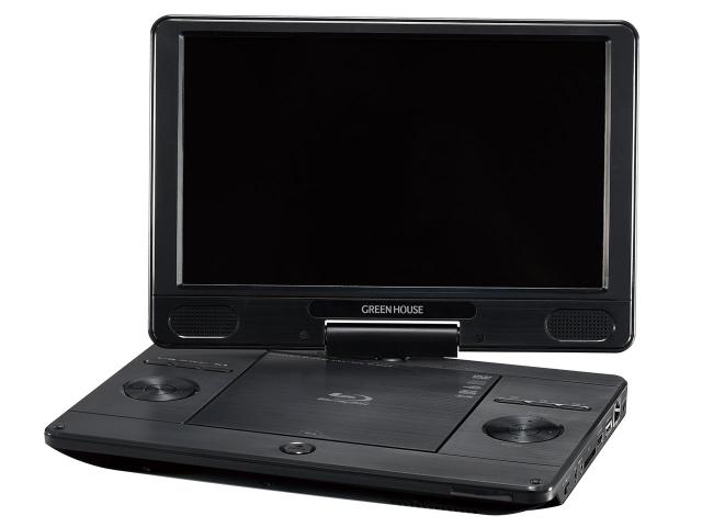 GREEN HOUSE ポータブルブルーレイ DVDプレーヤー GH-PBD11BC 即納OK