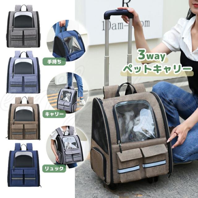 pet用キャリーカート リュック キャリーバッグ リュックキャリー ペットキャリー キャスター付き 犬 猫 ペット 防災 防災グッズ 避難 避難所 お出かけ お散歩 犬猫兼用 カート 折りたたみ 3way バッグ 動物 エミリースタイル emilystyle 100bの通販は 6,500円