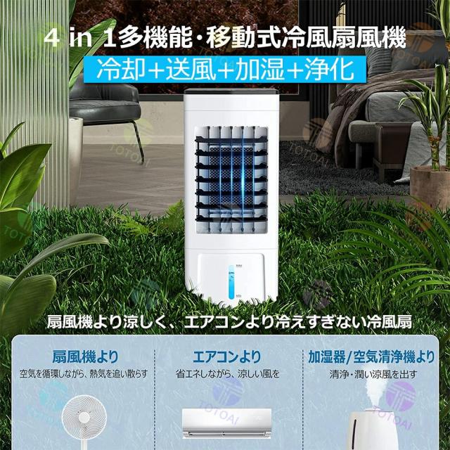 冷風機 冷風扇 扇風機 業務用 クーラー 羽なし 省工ネ 大型 冷風機 一台四役 サーキュレーター 小型 氷入れ 保冷剤5個付 静音 10L大容量 首振り リビング 空気清浄 熱中症対策 2025 新生活 省エネ 取っ手付き 熱中症対策 送料無料 ミスと機能 暑さ対策_1
