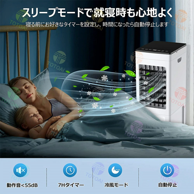 冷風機 冷風扇 扇風機 業務用 クーラー 羽なし 省工ネ 大型 冷風機 一台四役 サーキュレーター 小型 氷入れ 保冷剤5個付 静音 10L大容量 首振り リビング 空気清浄 熱中症対策 2025 新生活 省エネ 取っ手付き 熱中症対策 送料無料 ミスと機能 暑さ対策_11