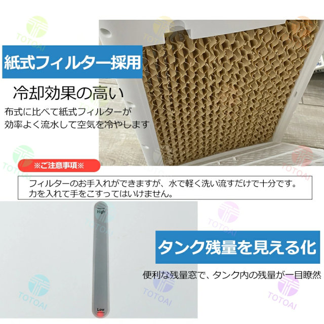 冷風機 冷風扇 扇風機 業務用 クーラー 羽なし 省工ネ 大型 冷風機 一台四役 サーキュレーター 小型 氷入れ 保冷剤5個付 静音 10L大容量 首振り リビング 空気清浄 熱中症対策 2025 新生活 省エネ 取っ手付き 熱中症対策 送料無料 ミスと機能 暑さ対策_16