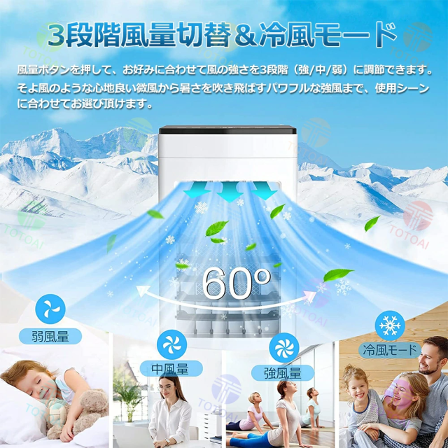 冷風機 冷風扇 扇風機 業務用 クーラー 羽なし 省工ネ 大型 冷風機 一台四役 サーキュレーター 小型 氷入れ 保冷剤5個付 静音 10L大容量 首振り リビング 空気清浄 熱中症対策 2025 新生活 省エネ 取っ手付き 熱中症対策 送料無料 ミスと機能 暑さ対策_7