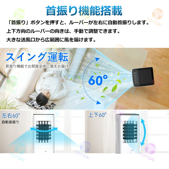 冷風機 冷風扇 扇風機 業務用 クーラー 羽なし 省工ネ 大型 冷風機 一台四役 サーキュレーター 小型 氷入れ 保冷剤5個付 静音 10L大容量 首振り リビング 空気清浄 熱中症対策 2025 新生活 省エネ 取っ手付き 熱中症対策 送料無料 ミスと機能 暑さ対策_8