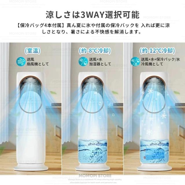 ＼2025新商品発売／扇風機 リビング 冷風機 強力 空気循環 90°調整 一台6役 冷暖兼用 タワーファン 羽根なし 加湿器 保冷剤 空気清浄機 UV除菌 リモコン付 タイマー 自動首振り 静音省エネ ファンヒーター 梅雨花粉 DCモーター 涼しい 暑さ対策 2025新商品発売／扇風機 リビング 冷風機 強力 空気循環 90°調整 一台6