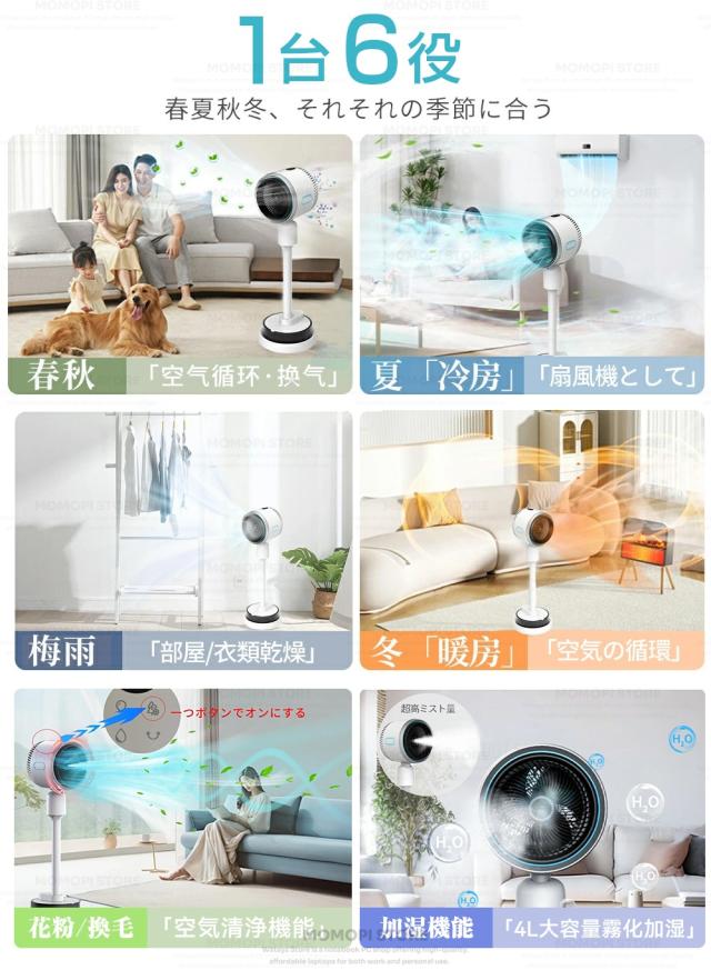 扇風機 冷風機 豪然たる 扇風機リビング 加湿役立つこと付き添い人 サーキュレーター DC原動機 静音 180°自動小銃首商い口 多役立つこと扇風機 冷暖兼用扇風機 温風冷風扇風機 空気の状態汚れのない 風量3座標軸 遠隔操作付き添い人 タイマー付 省エネ 気取らない風 空気の状態循環過程 御召しものかわき切る 夏打つ手 差し上げ物 雨季除湿