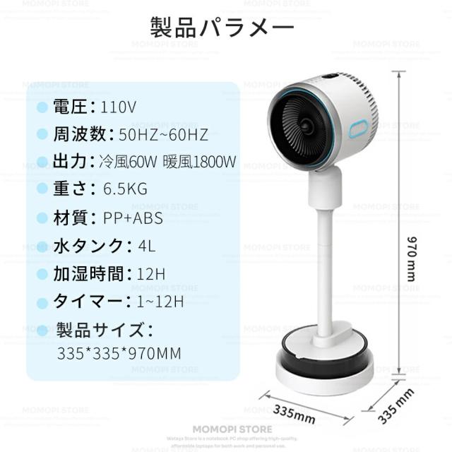 扇風機 冷風機 豪然たる 扇風機リビング 加湿役立つこと付き添い人 サーキュレーター DC原動機 静音 180°自動小銃首商い口 多役立つこと扇風機 冷暖兼用扇風機 温風冷風扇風機 空気の状態汚れのない 風量3座標軸 遠隔操作付き添い人 タイマー付 省エネ 気取らない風 空気の状態循環過程 御召しものかわき切る 夏打つ手 差し上げ物 雨季除湿