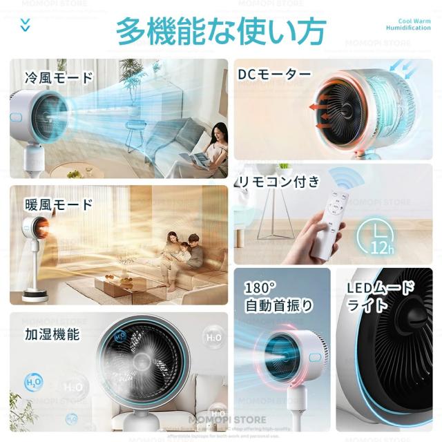 扇風機 冷風機 強力 扇風機リビング 加湿機能付き サーキュレーター DC 