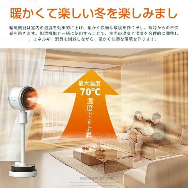 扇風機 冷風機 豪然たる 扇風機リビング 加湿役立つこと付き添い人 サーキュレーター DC原動機 静音 180°自動小銃首商い口 多役立つこと扇風機 冷暖兼用扇風機 温風冷風扇風機 空気の状態汚れのない 風量3座標軸 遠隔操作付き添い人 タイマー付 省エネ 気取らない風 空気の状態循環過程 御召しものかわき切る 夏打つ手 差し上げ物 雨季除湿