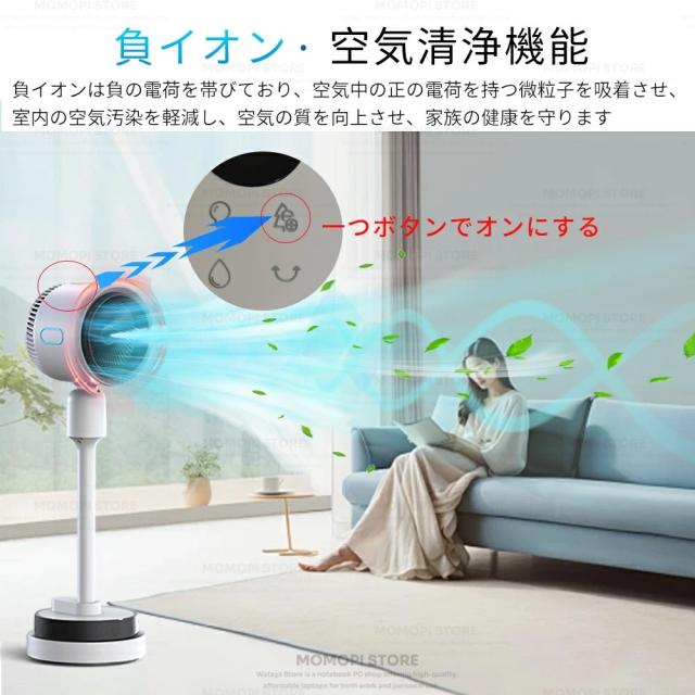 扇風機 冷風機 豪然たる 扇風機リビング 加湿役立つこと付き添い人 サーキュレーター DC原動機 静音 180°自動小銃首商い口 多役立つこと扇風機 冷暖兼用扇風機 温風冷風扇風機 空気の状態汚れのない 風量3座標軸 遠隔操作付き添い人 タイマー付 省エネ 気取らない風 空気の状態循環過程 御召しものかわき切る 夏打つ手 差し上げ物 雨季除湿