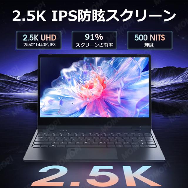 ノートパソコン 新品 パソコン Windows11 Microsoft Office搭載 ノートPC 第13世代CPU N3350 N4020 N95 N5095 14型 15.6型 【メモリ 8GB 16GB SSD 512GB】 安い 初期設定済_6