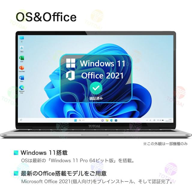 初期設定済みノートパソコン簡単すぐ使えるWindows11PC 初期設定済み 