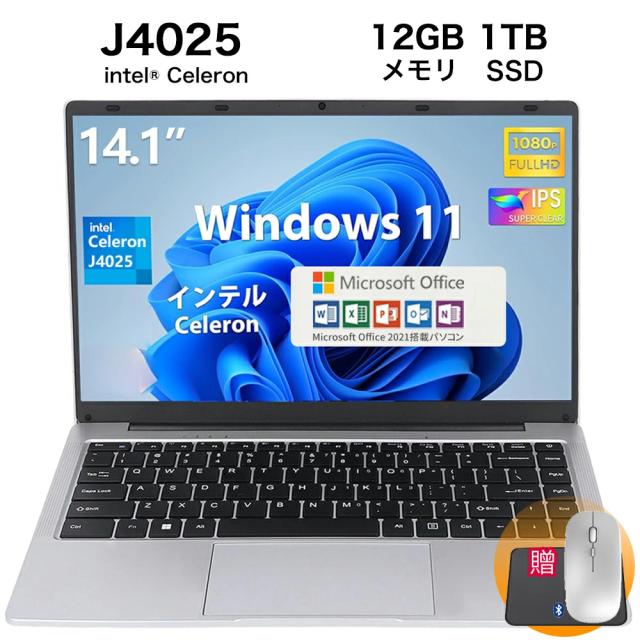 ノートパソコン 14インチ 新品 安い windows11 office 搭載 第11世代