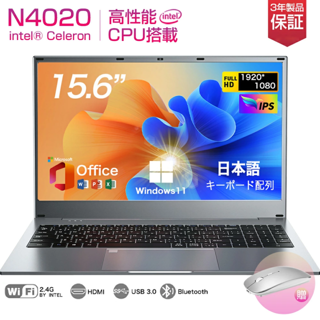 ノートパソコン 15.6インチ 新品 安い windows11 office 搭載 第10世代インテル パソコン 軽量ノートPC 初期設定済 高解像度IPS液晶 CeleronN4020 メモリ8GB SSD1TB可 パソコン 日本語 WEBカメラ 大容量 在宅勤務 学生向け 初心者向け テレワーク向けの通販は