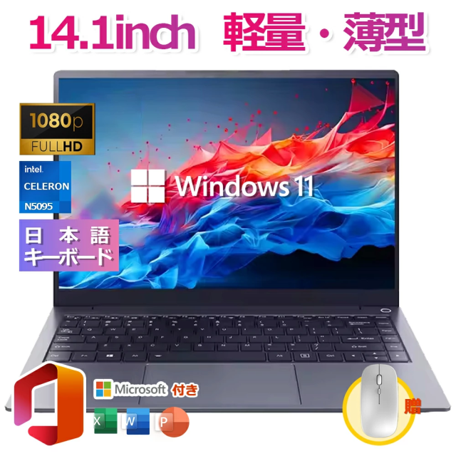【14.1“軽量 薄型★office付き】ノートパソコン 新品 初期設定済 windows11 第12世代インテル パソコン 高解像度IPS液晶 Celeron N5095/J4025 メモリ6GB~12GB SSD 512GB パソコン 日本語キーボード Webカメラ WIFI Bluetooth 14インチ パソコン 新モデル 学生向け 在宅勤務