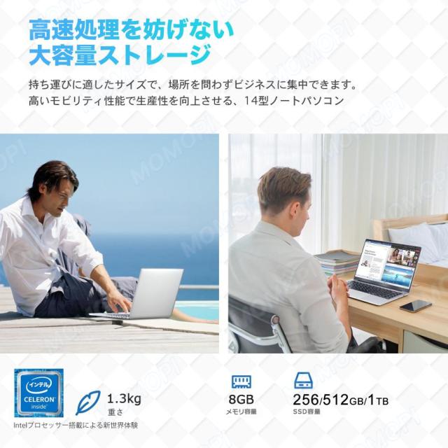 【14.1“軽量 薄型★office付き】ノートパソコン 新品 初期設定済 windows11 第12世代インテル パソコン 高解像度IPS液晶 Celeron N5095/J4025 メモリ6GB~12GB SSD 512GB パソコン 日本語キーボード Webカメラ WIFI Bluetooth 14インチ パソコン 新モデル 学生向け 在宅勤務_6