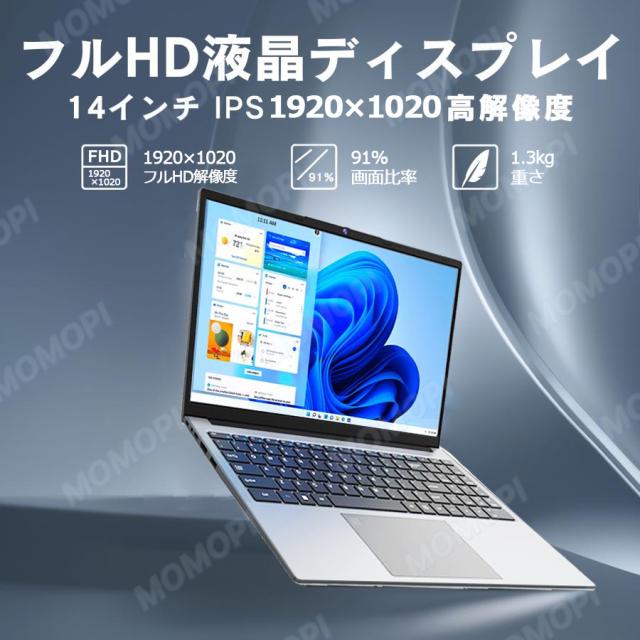 【14.1“軽量 薄型★office付き】ノートパソコン 新品 初期設定済 windows11 第12世代インテル パソコン 高解像度IPS液晶 Celeron N5095/J4025 メモリ6GB~12GB SSD 512GB パソコン 日本語キーボード Webカメラ WIFI Bluetooth 14インチ パソコン 新モデル 学生向け 在宅勤務_7