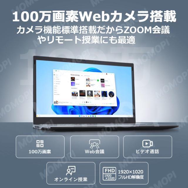 【14.1“軽量 薄型★office付き】ノートパソコン 新品 初期設定済 windows11 第12世代インテル パソコン 高解像度IPS液晶 Celeron N5095/J4025 メモリ6GB~12GB SSD 512GB パソコン 日本語キーボード Webカメラ WIFI Bluetooth 14インチ パソコン 新モデル 学生向け 在宅勤務_8