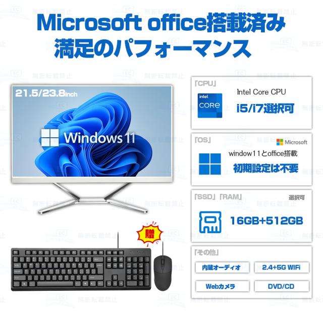 【新品SSD搭載】Office付き デスクトップPC【管理C】 インテル 新生活 Microsoft Office付き デスクトップ PC 新品