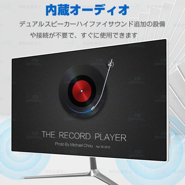 ビジネス向け☆3年保証】デスクトップパソコン 一体型pc Office付き