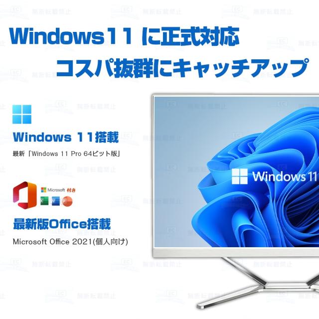 最新win11、サクサク快適SSD、オフィス2021、コアi5、wi~fi対応 最新win11、サクサク快適SSD、オフィス2021、コアi5、wi~fi対応