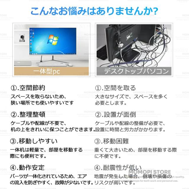 ビジネスに最適☆Office付き☆3年保証】一体型pc タッチパネル