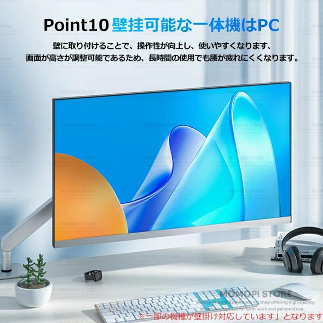 ビジネスに最適☆Office付き☆3年保証】一体型pc タッチパネル