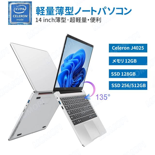 【14.1“軽量 薄型★office付き】ノートパソコン 新品 初期設定済 windows11 第12世代インテル パソコン 高解像度IPS液晶 Celeron N5095/J4025 メモリ6GB~12GB SSD 512GB パソコン 日本語キーボード Webカメラ WIFI Bluetooth 14インチ パソコン 新モデル 学生向け 在宅勤務_3
