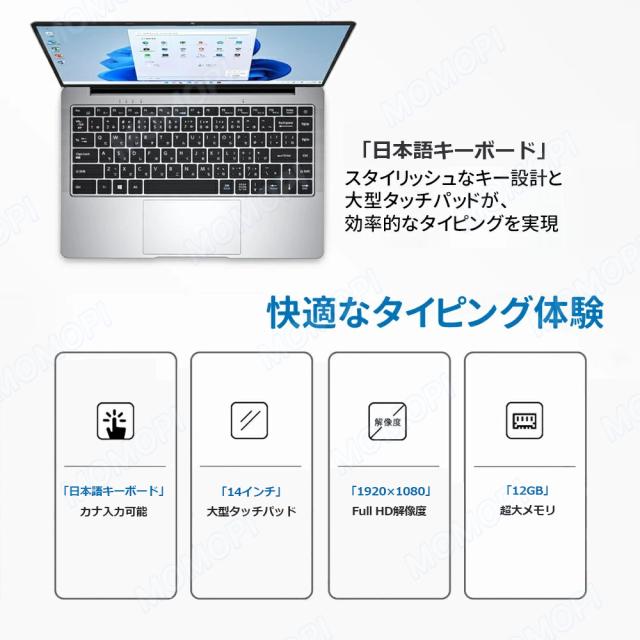 【14.1“軽量 薄型★office付き】ノートパソコン 新品 初期設定済 windows11 第12世代インテル パソコン 高解像度IPS液晶 Celeron N5095/J4025 メモリ6GB~12GB SSD 512GB パソコン 日本語キーボード Webカメラ WIFI Bluetooth 14インチ パソコン 新モデル 学生向け 在宅勤務_4