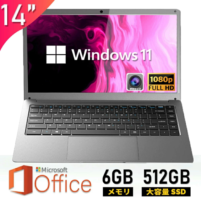オフィス・学習に最適】ノートパソコン Windows11 パソコン 新品