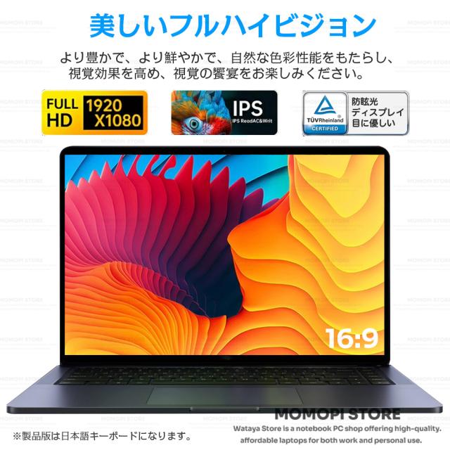 ノートパソコン 新品 パソコン Windows11 Microsoft Office搭載 ノート