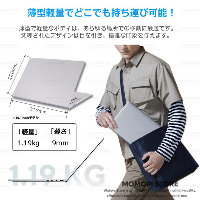 ノートパソコン 新品 パソコン Windows11 Microsoft Office搭載 ノートPC 第13世代CPU N3450 N95 N5095 N4020 14型 15型 【メモリ 8GB 16GB SSD 512GB】 安い 初期設定済_9