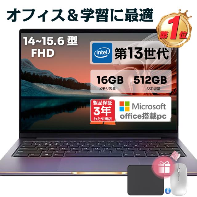 ノートパソコン SSD オフィス付き Windows11 初心者向け　すぐ使える ノートパソコン SSD オフィス付き Windows11 初心者向け すぐ