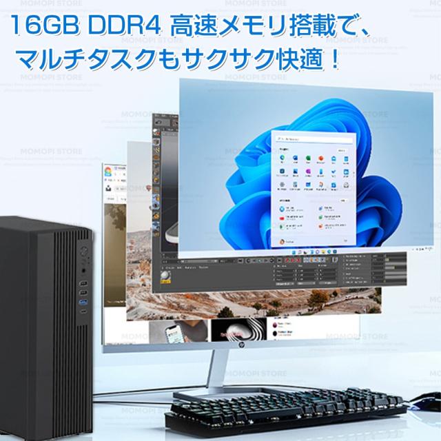 デスクトップパソコン Windows11 本体 パソコン 新品 Office付き 第13 