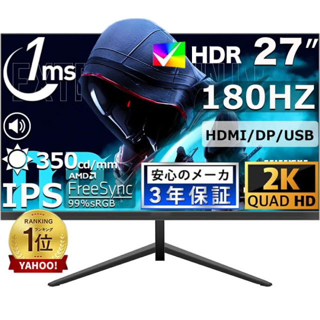 ゲーミングモニター 180Hz モニター 23.8/27インチ IPS 2KフルUHD 液晶 pcモニター パソコン モニター 178°広視野角 薄型 D-sub 取立簡単 Switch/PS5/Xbox 2025