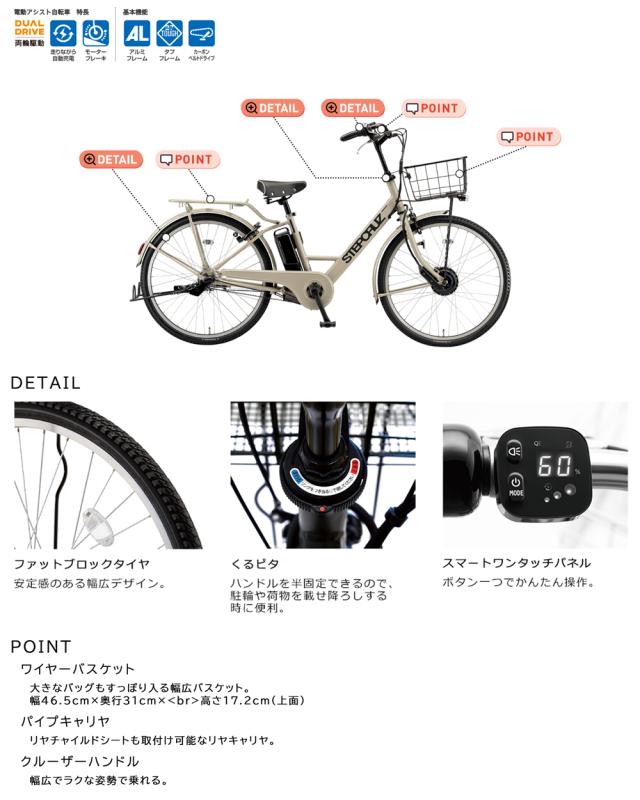 ポイント7％☆9/11-13))ステップクルーズe ST6B45 2025年