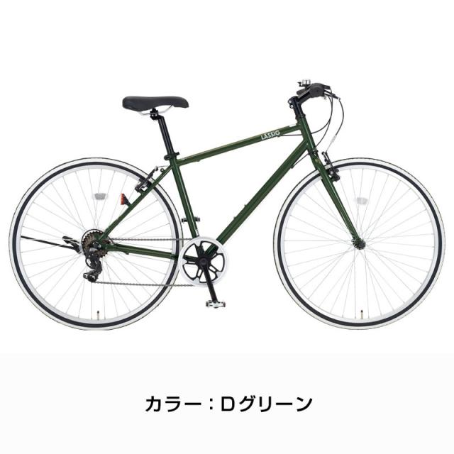 レッシグ LAS7007-450-II / クロスバイク DAIWA CYCLEの通販はau PAY 