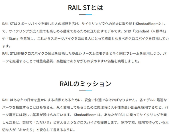 ((ポイント7％★6/3-7))RAIL ST フレームサイズ：480mm / KhodaaBloom クロスバイク 自転車_2