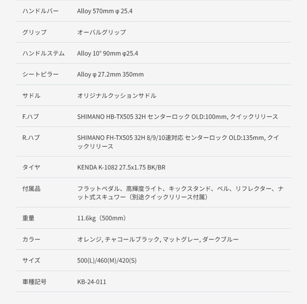 ((ポイント7％★6/3-7))KESIKI フレームサイズ：500mm / KhodaaBloom クロスバイク 自転車_5