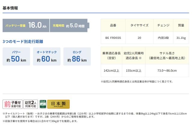 ((ポイント7％★6/12_10時から))ギュット クルームR DX BE-FRD035 2026年 / パナソニック 電動アシスト自転車_3